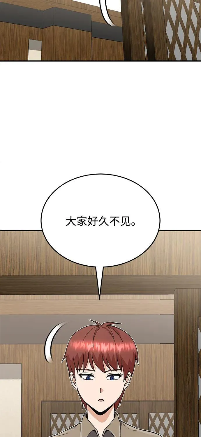 [第92话] 最近怎么回事？ 第63页