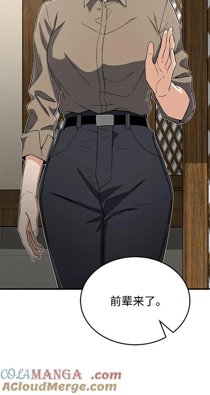 [第92话] 最近怎么回事？ 第64页