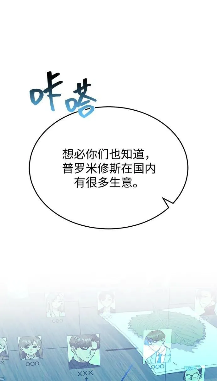 [第92话] 最近怎么回事？ 第69页