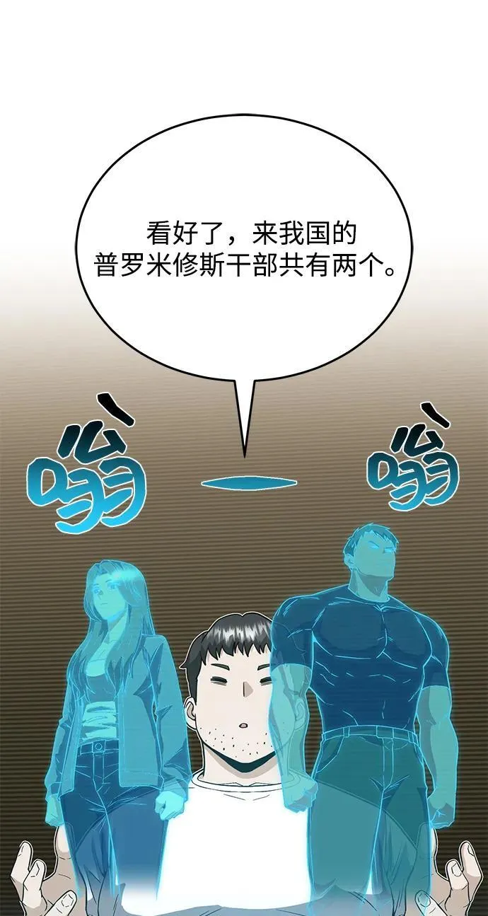 [第92话] 最近怎么回事？ 第72页