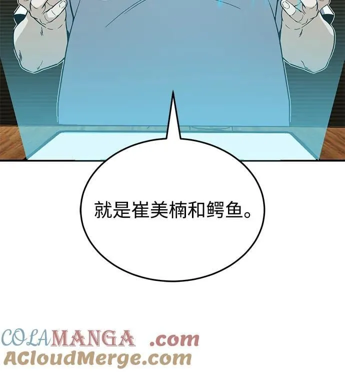 [第92话] 最近怎么回事？ 第73页