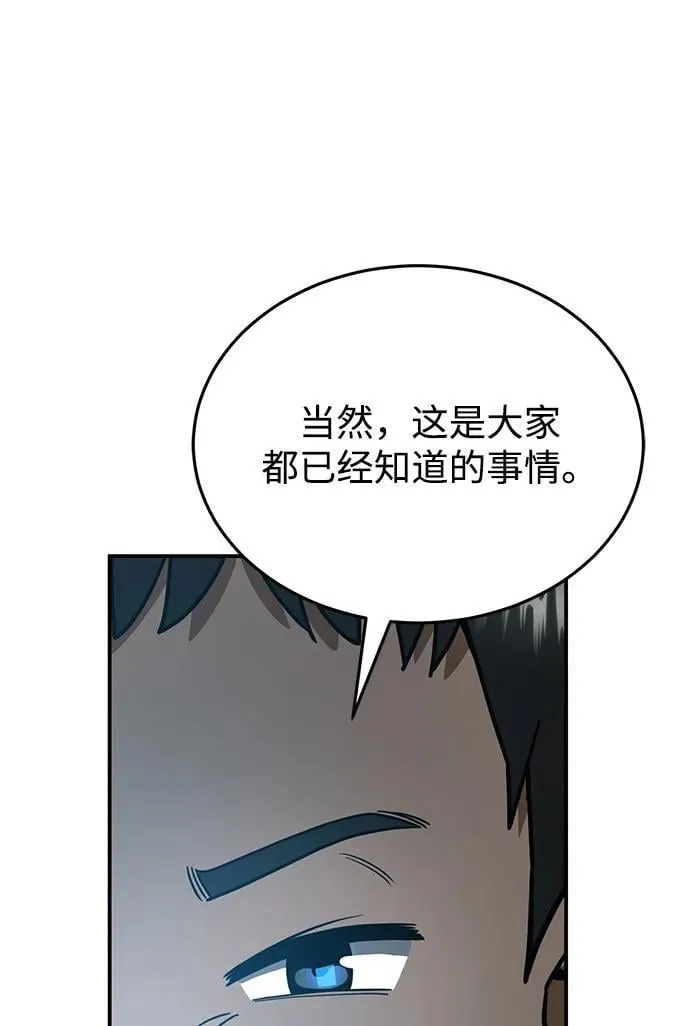 [第92话] 最近怎么回事？ 第74页
