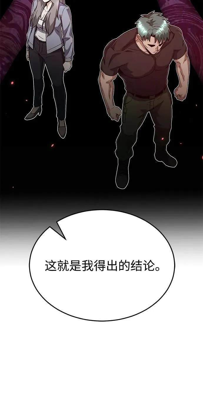 [第92话] 最近怎么回事？ 第78页