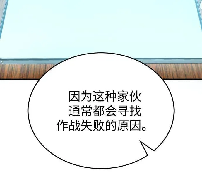 [第92话] 最近怎么回事？ 第81页