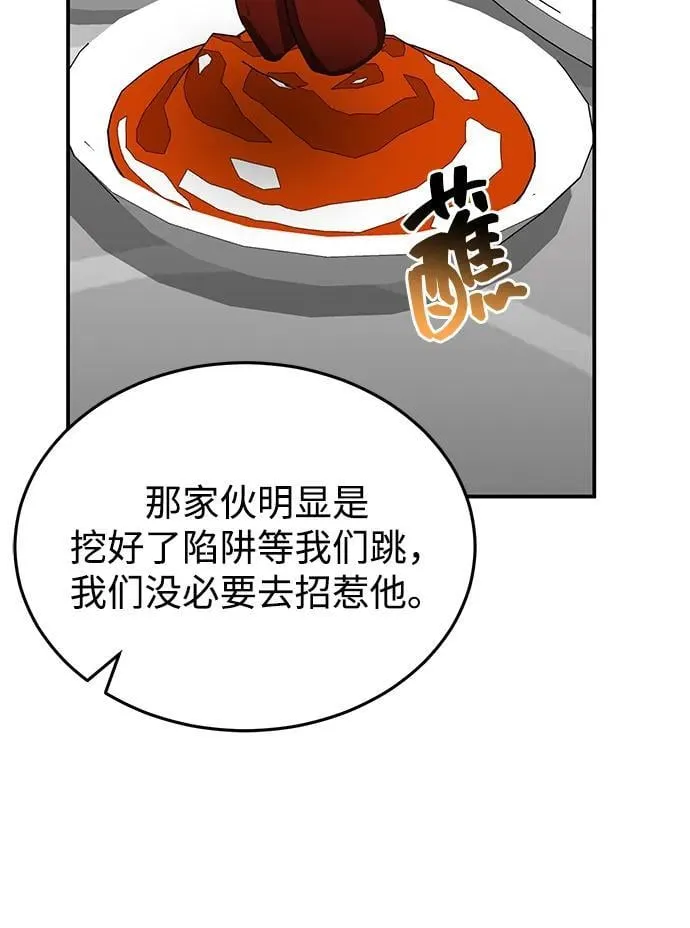 [第92话] 最近怎么回事？ 第84页