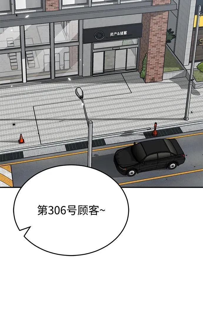 [第92话] 最近怎么回事？ 第89页