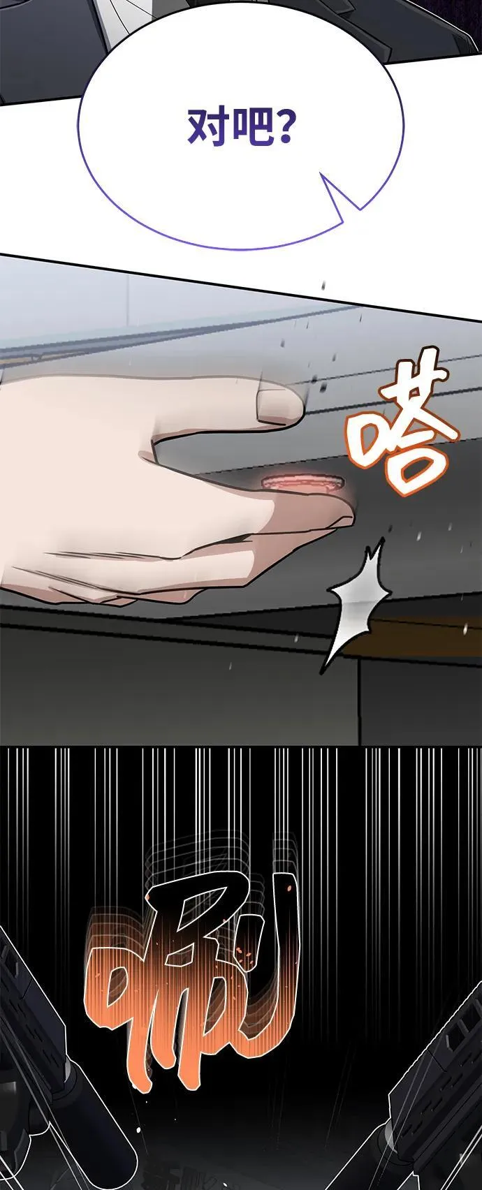 [第92话] 最近怎么回事？ 第93页
