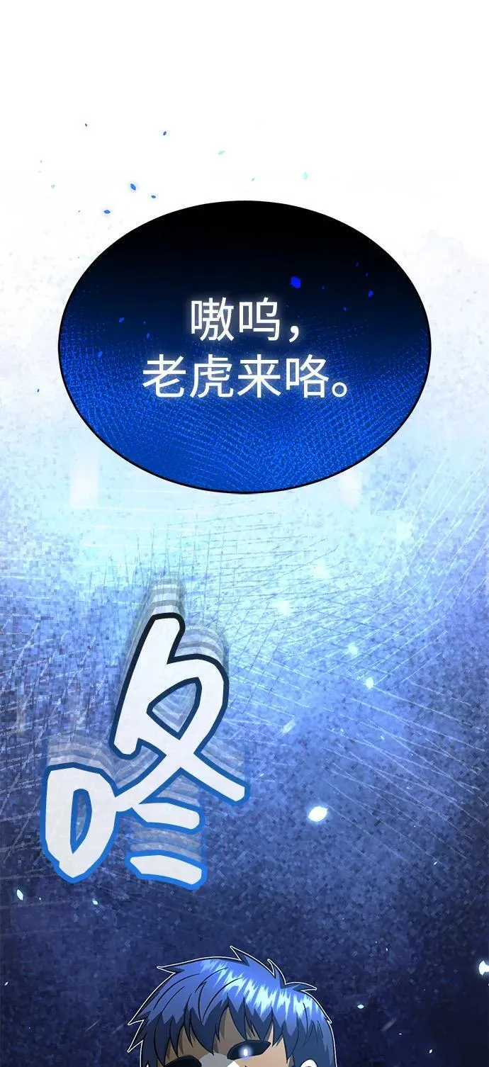 [第92话] 最近怎么回事？ 第96页