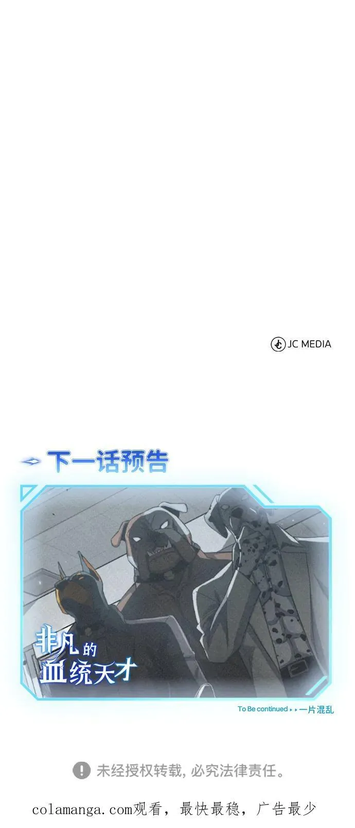 [第92话] 最近怎么回事？ 第98页
