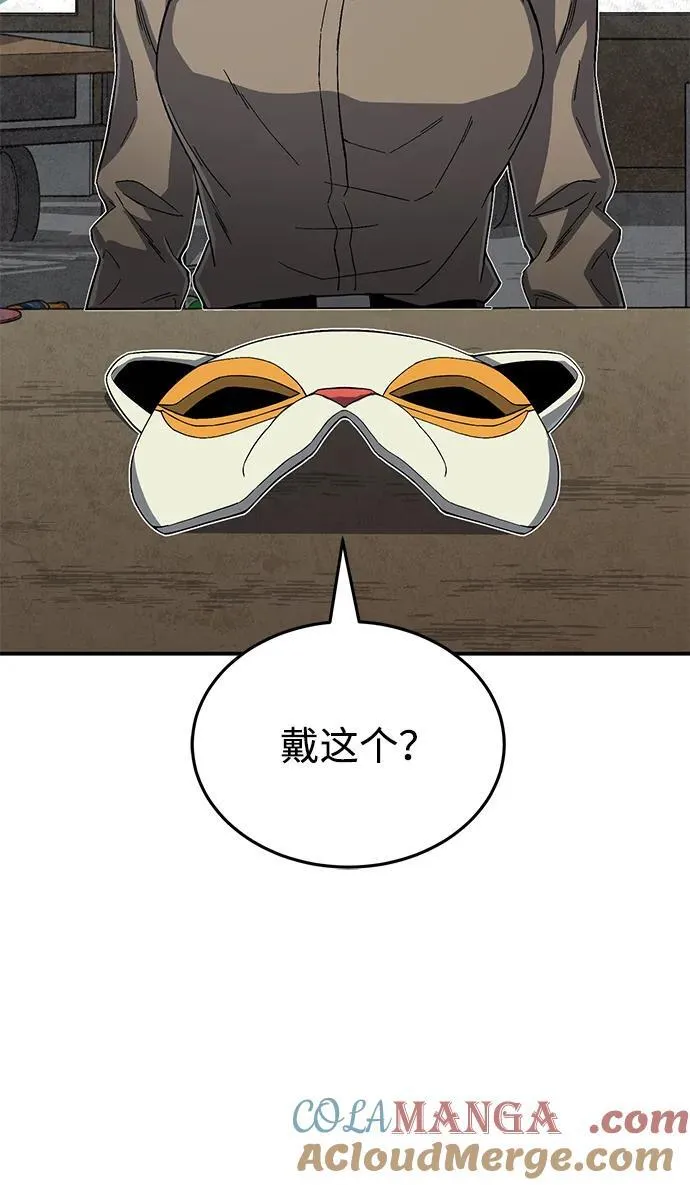 [第93话] 一片混乱 第4页