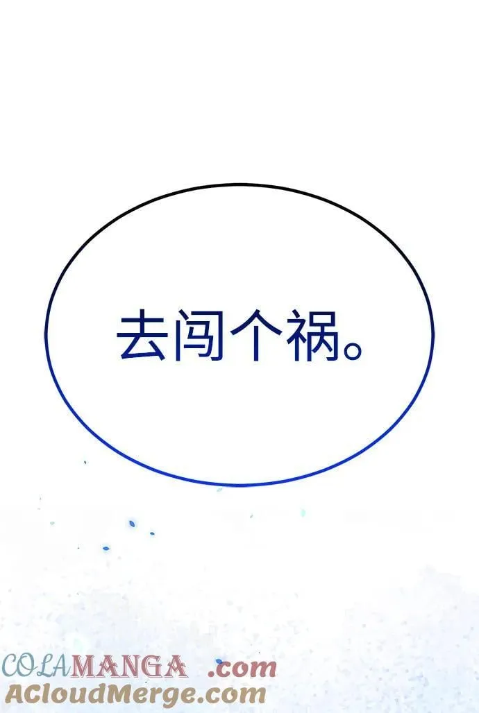 [第93话] 一片混乱 第10页