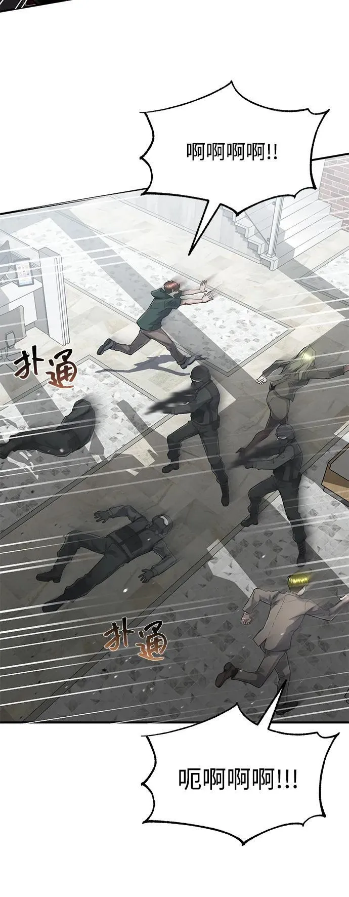 [第93话] 一片混乱 第18页