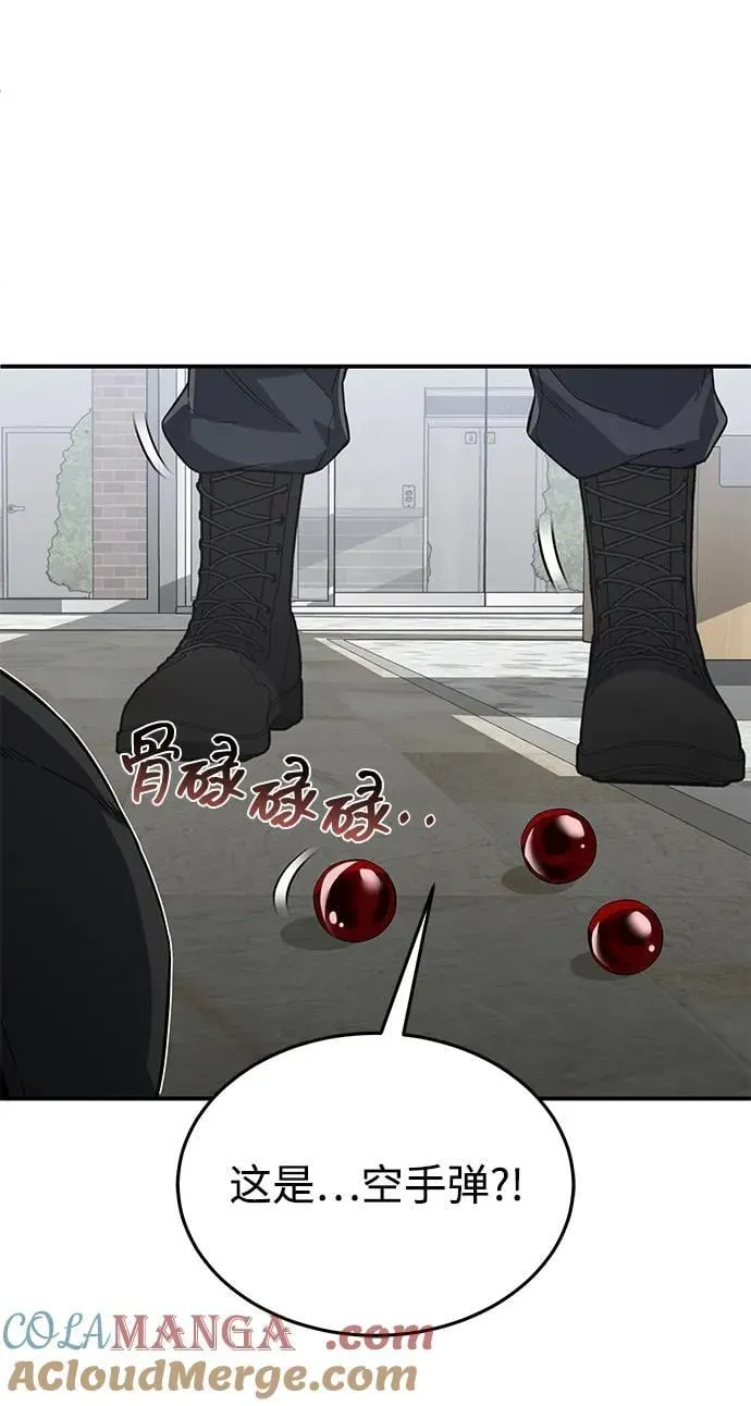 [第93话] 一片混乱 第19页