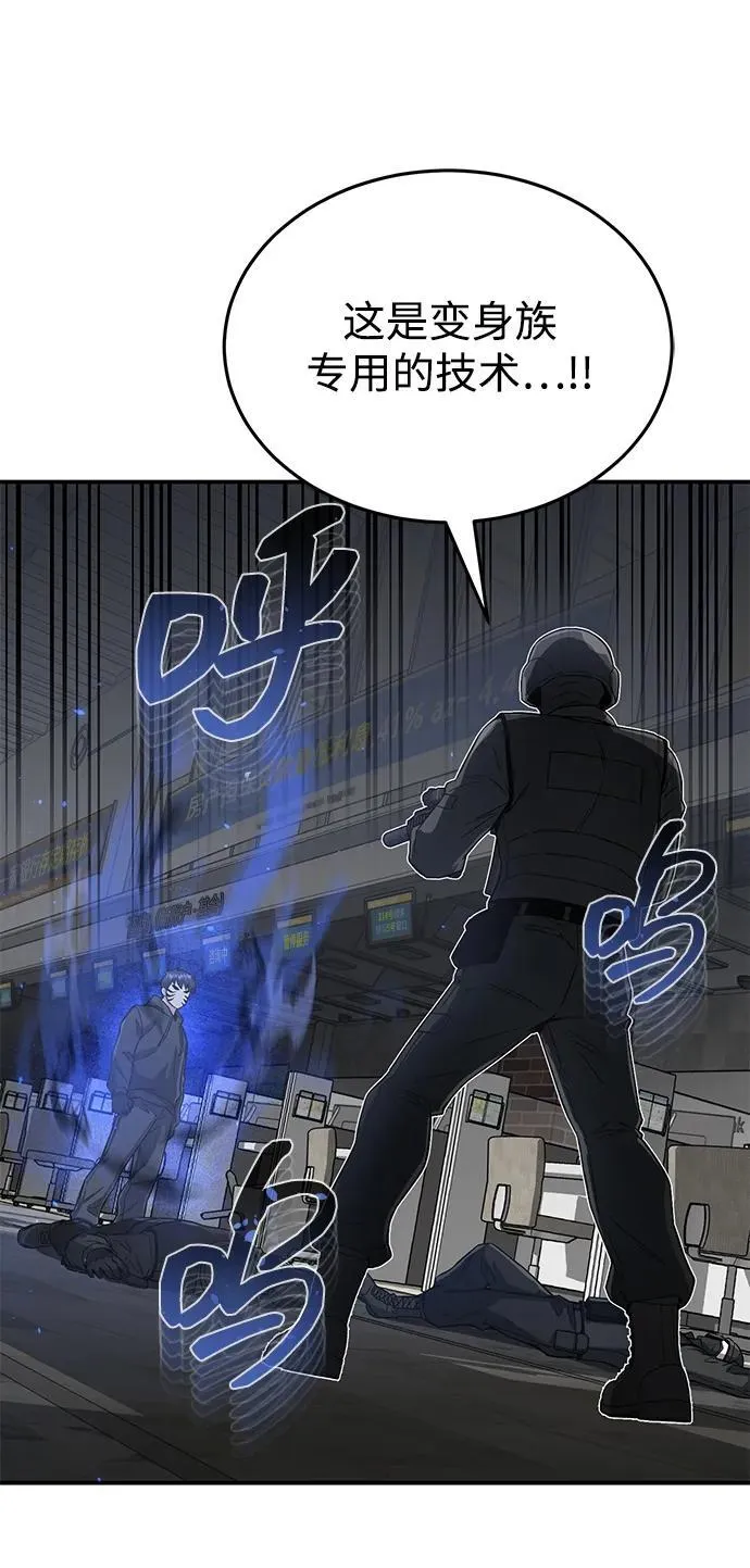 [第93话] 一片混乱 第20页