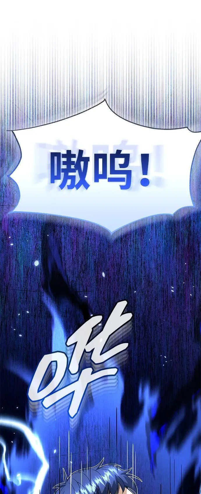[第93话] 一片混乱 第21页