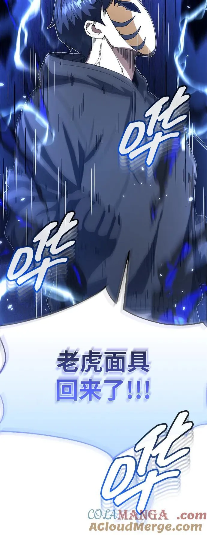 [第93话] 一片混乱 第22页
