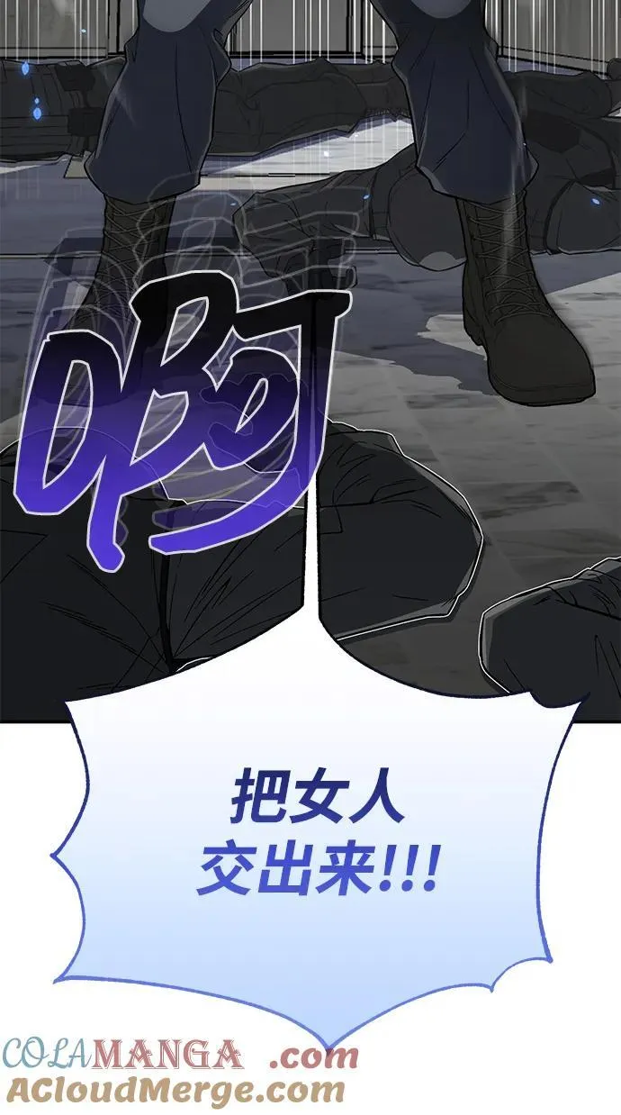 [第93话] 一片混乱 第28页