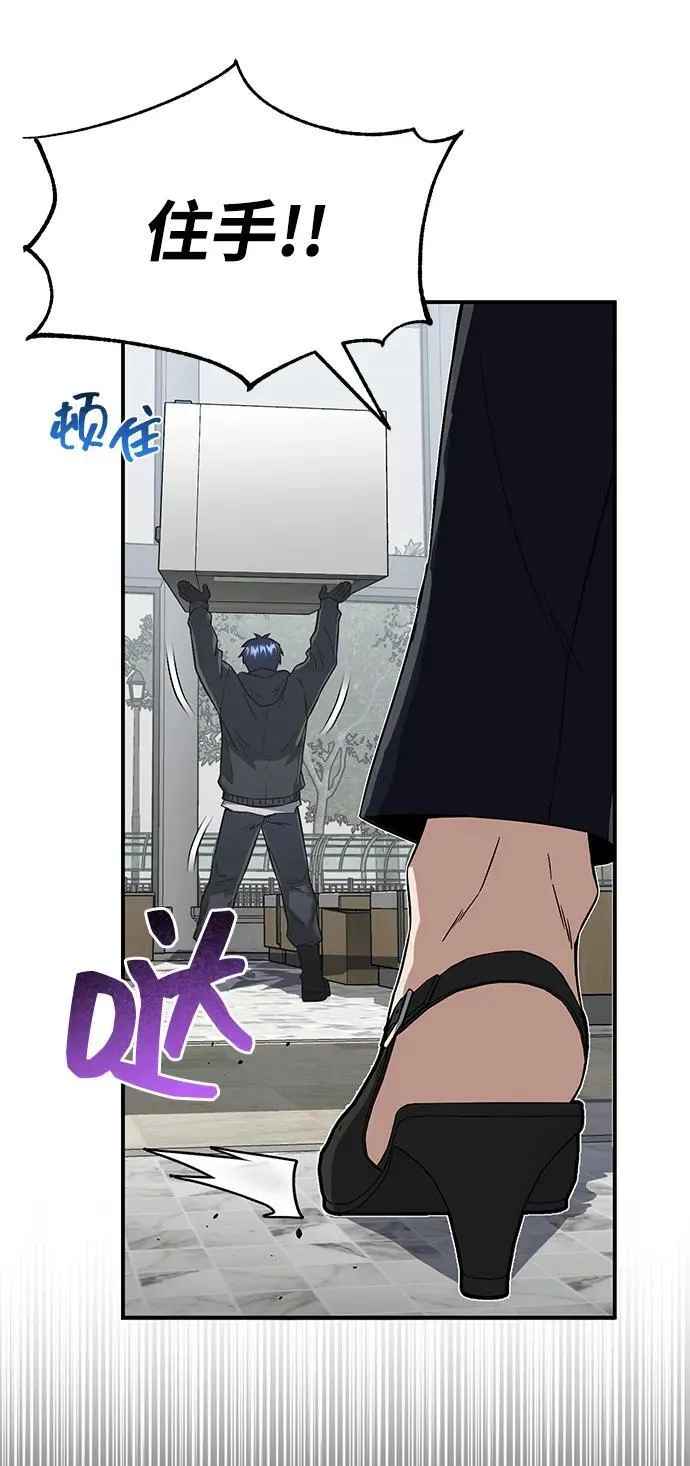 [第93话] 一片混乱 第29页