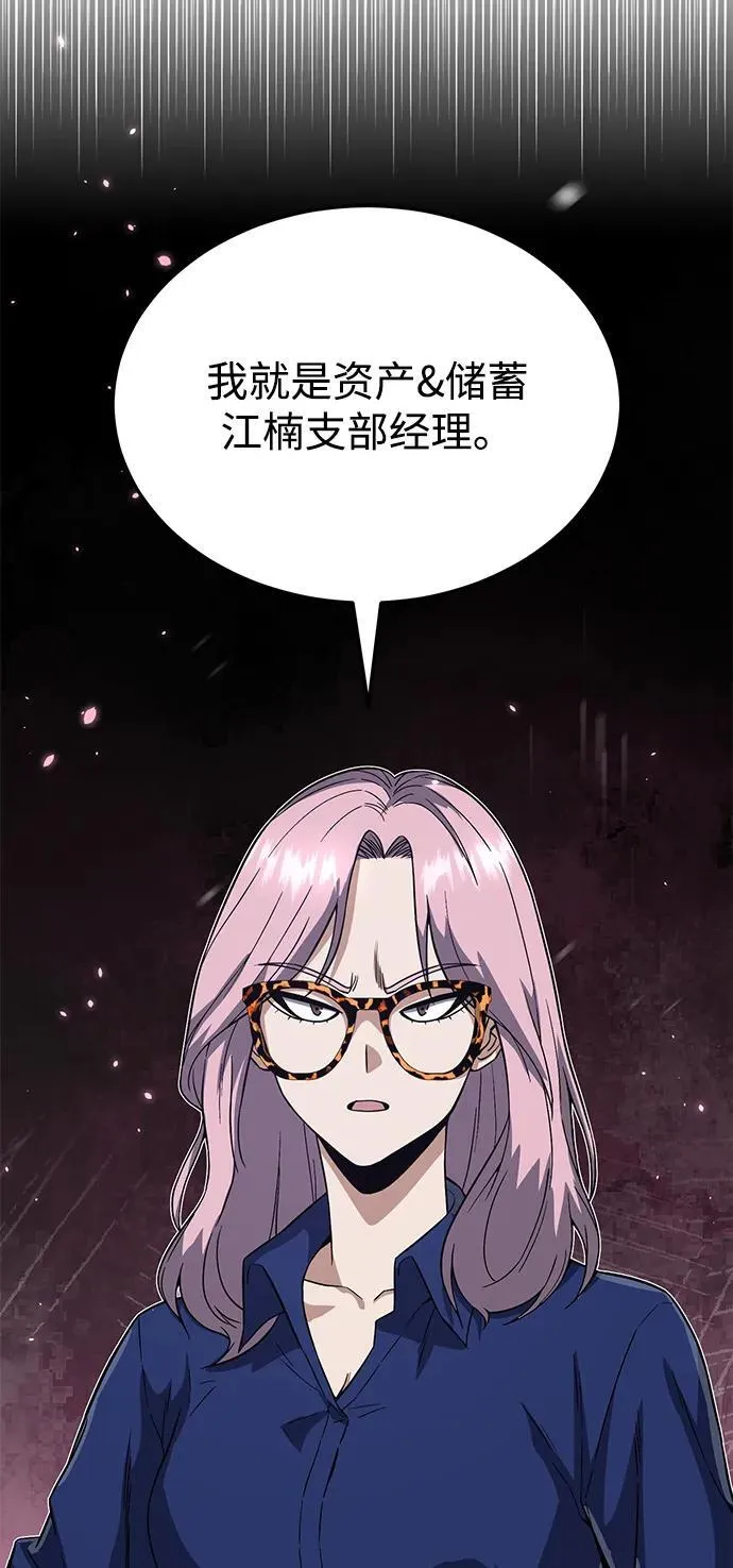 [第93话] 一片混乱 第30页