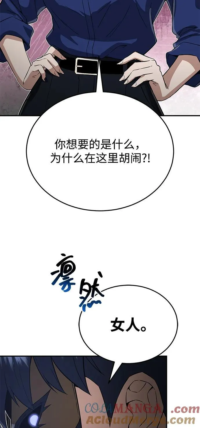 [第93话] 一片混乱 第31页
