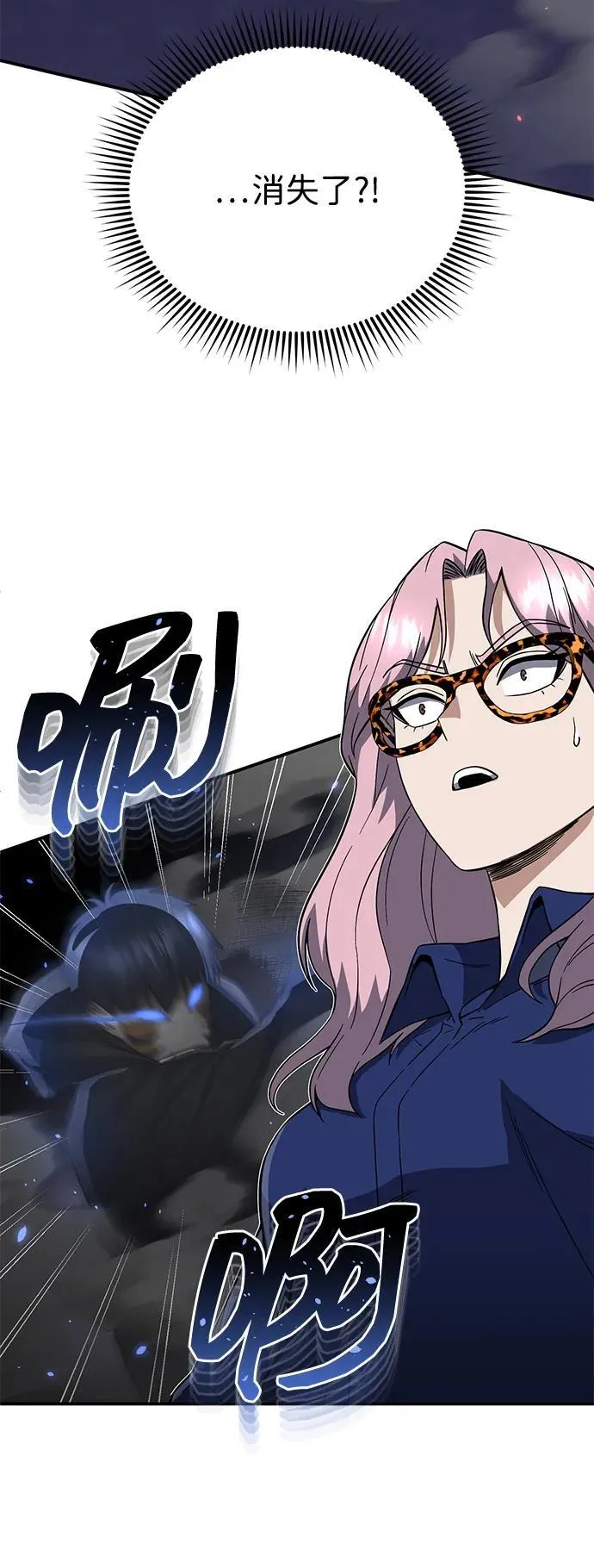 [第93话] 一片混乱 第36页