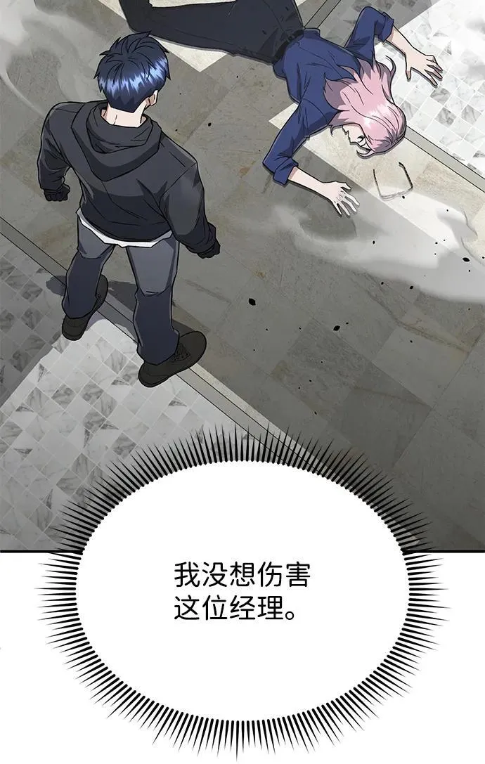[第93话] 一片混乱 第38页
