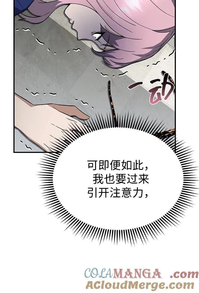 [第93话] 一片混乱 第40页