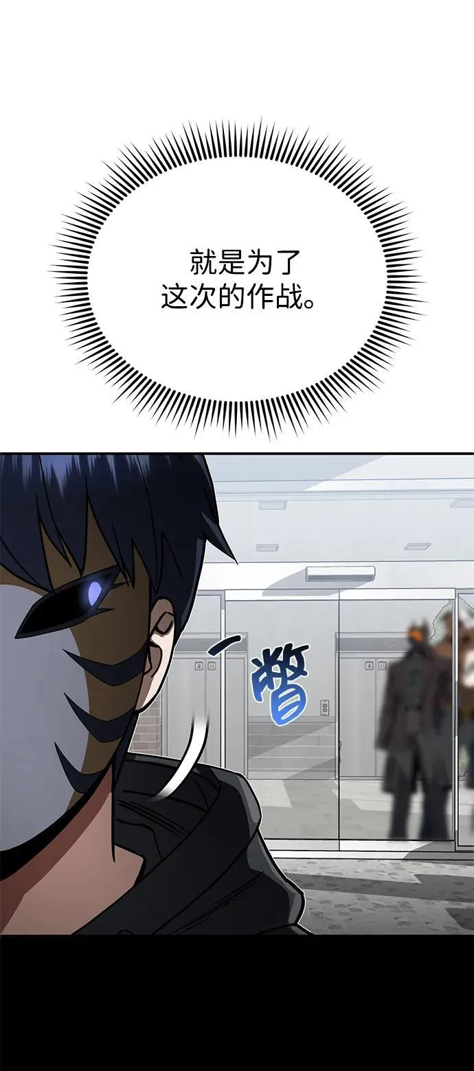 [第93话] 一片混乱 第41页