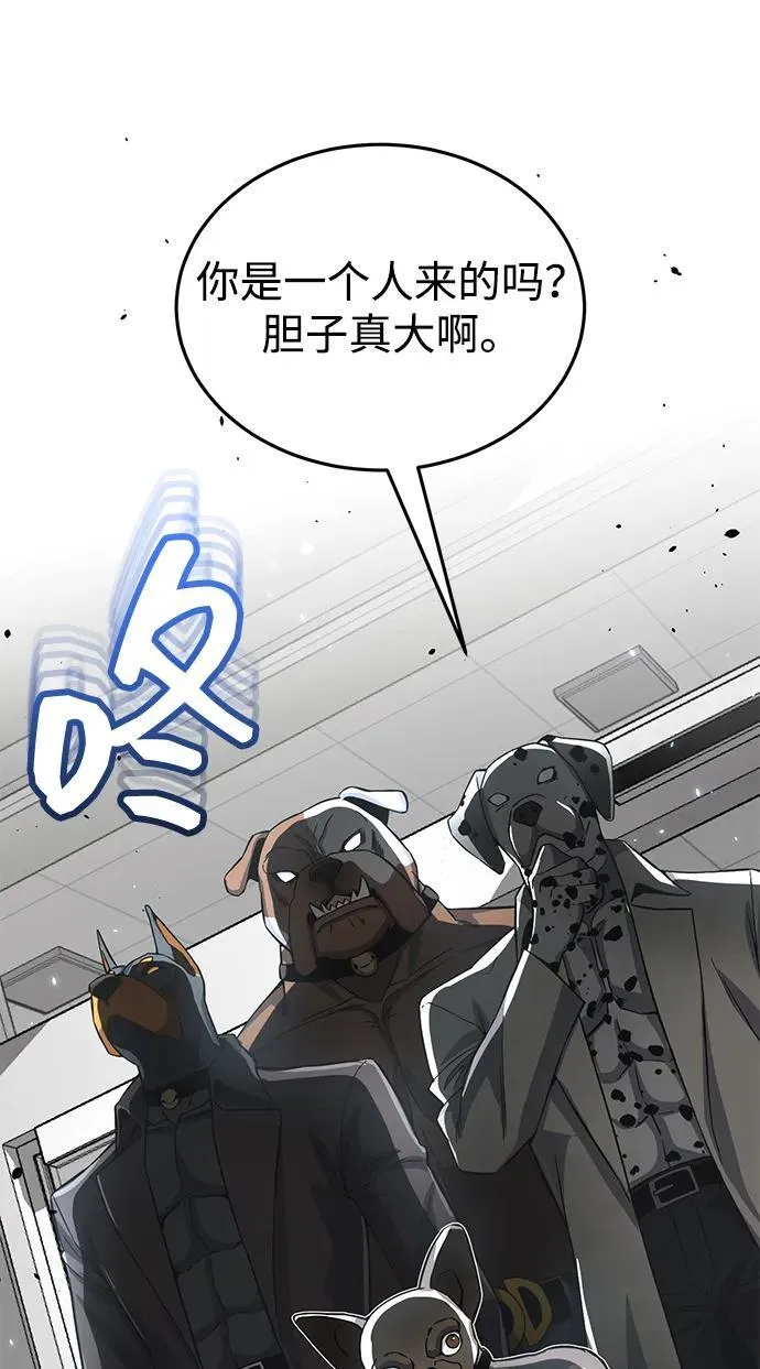 [第93话] 一片混乱 第45页