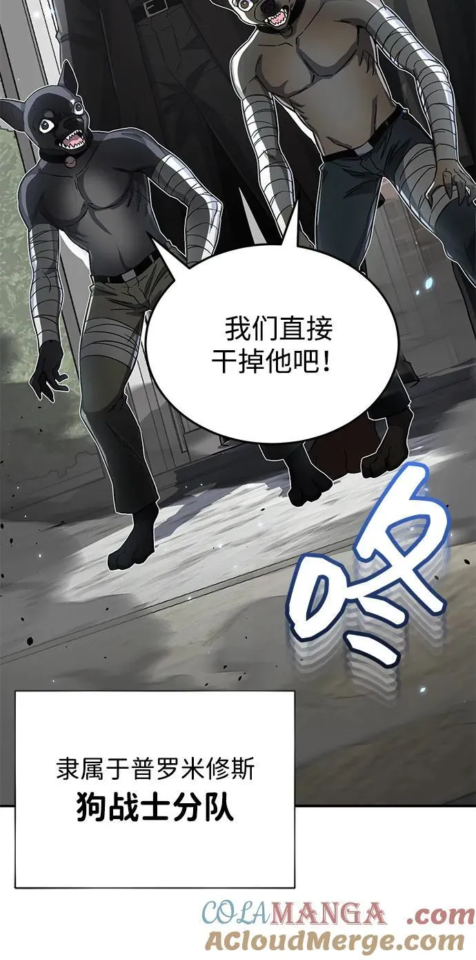 [第93话] 一片混乱 第46页