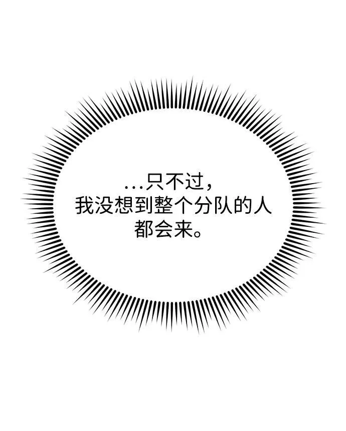 [第93话] 一片混乱 第47页