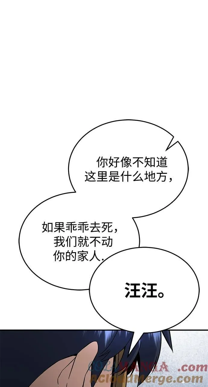 [第93话] 一片混乱 第49页