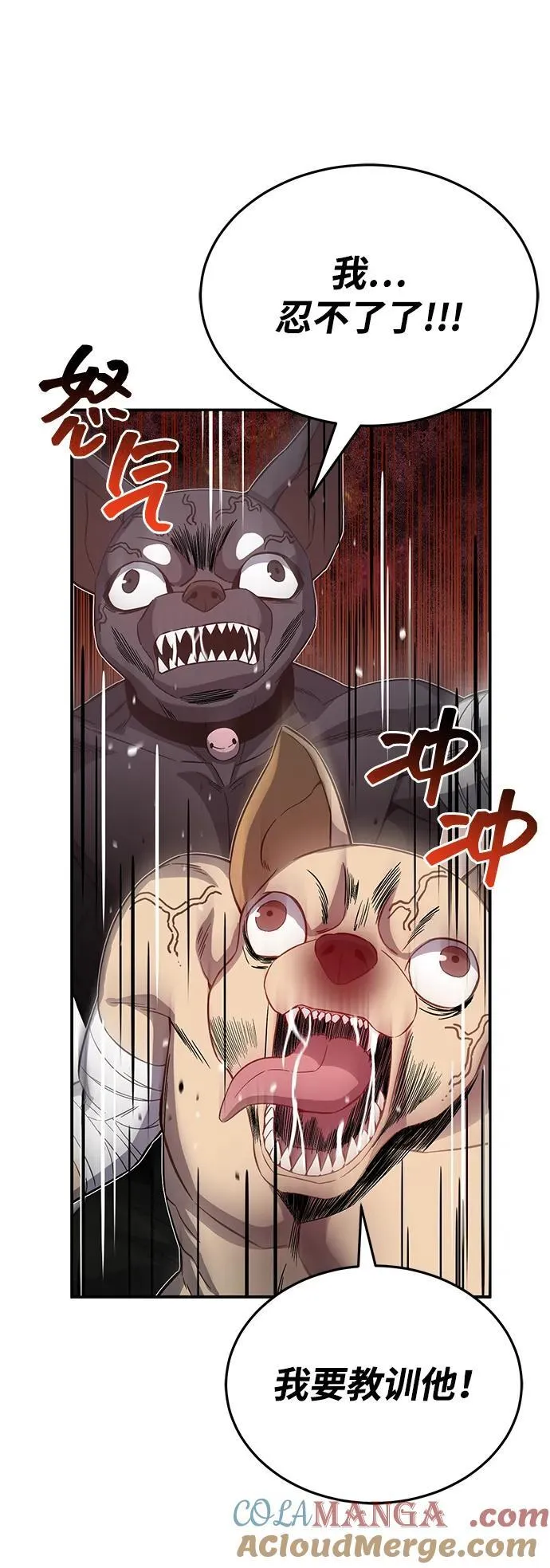 [第93话] 一片混乱 第52页