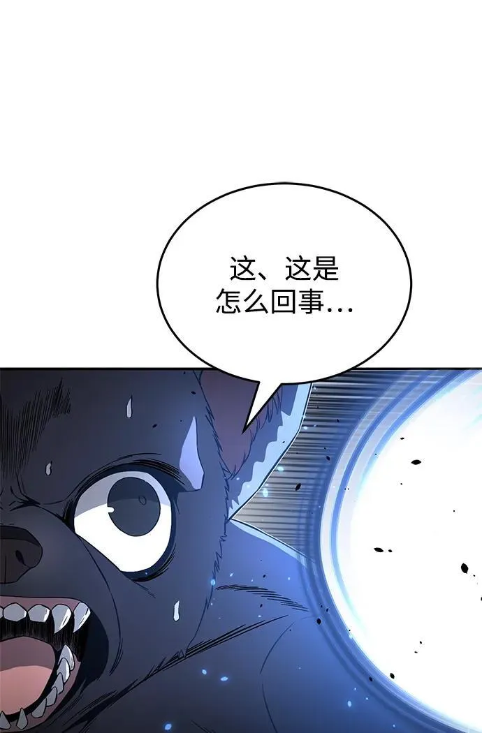[第93话] 一片混乱 第57页