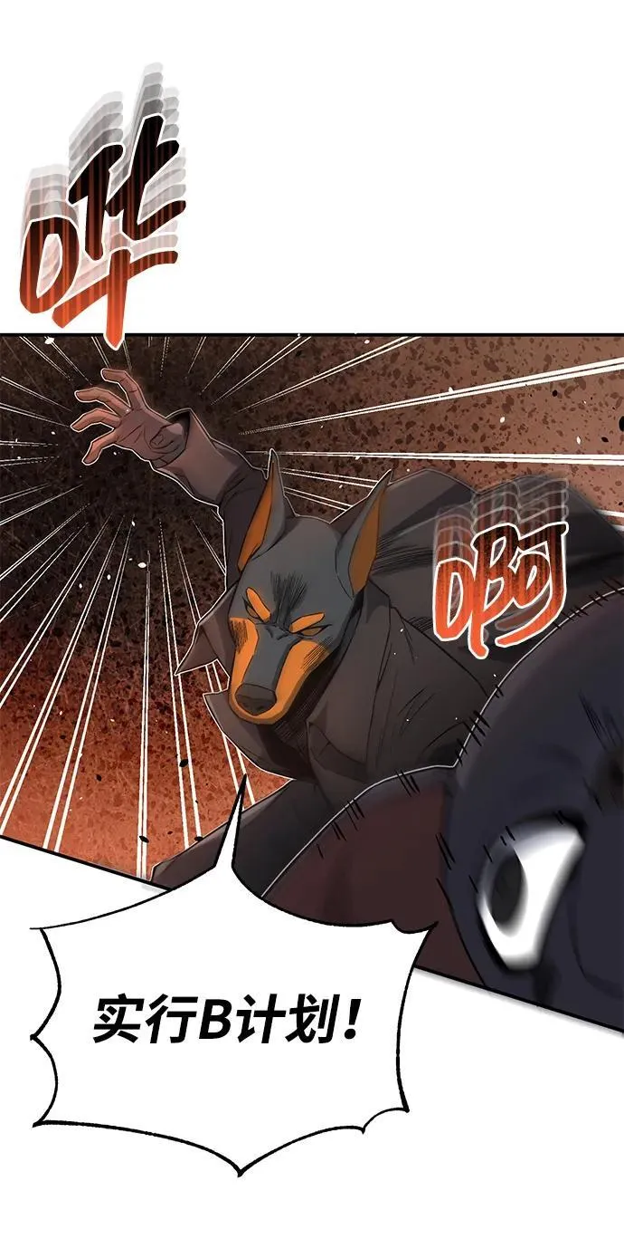 [第93话] 一片混乱 第60页