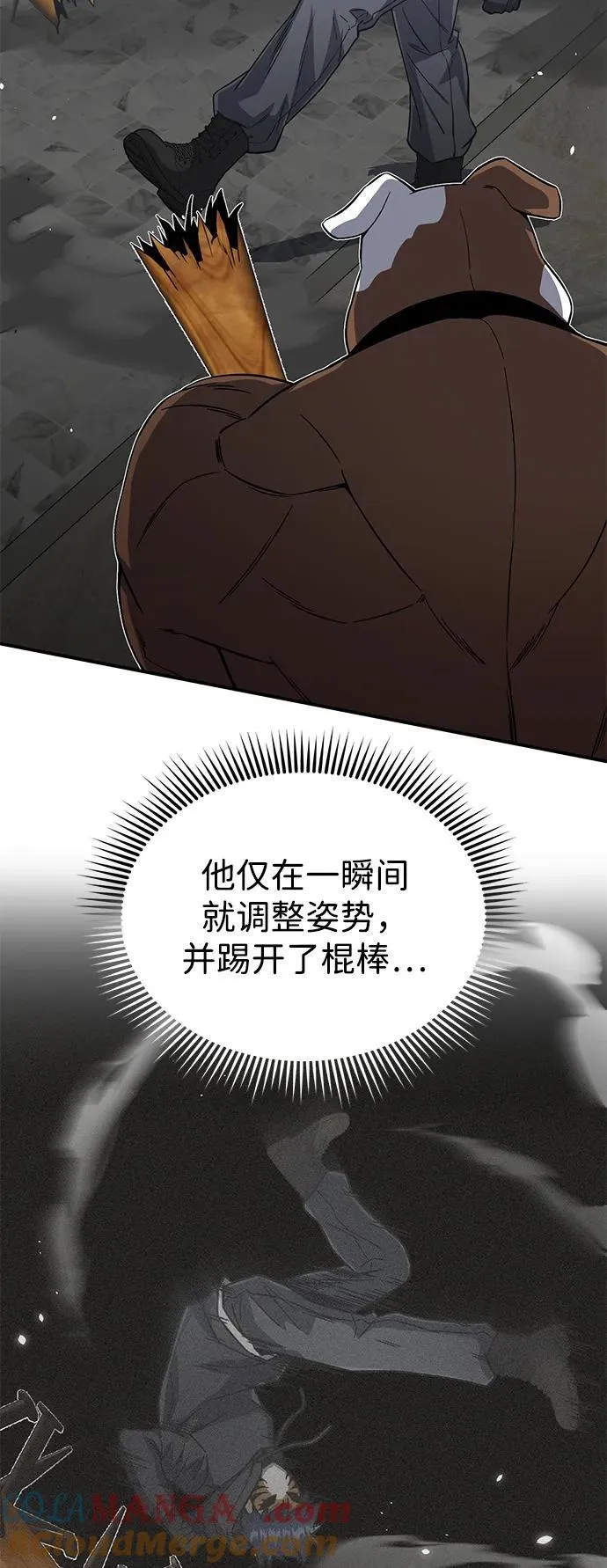 [第93话] 一片混乱 第70页