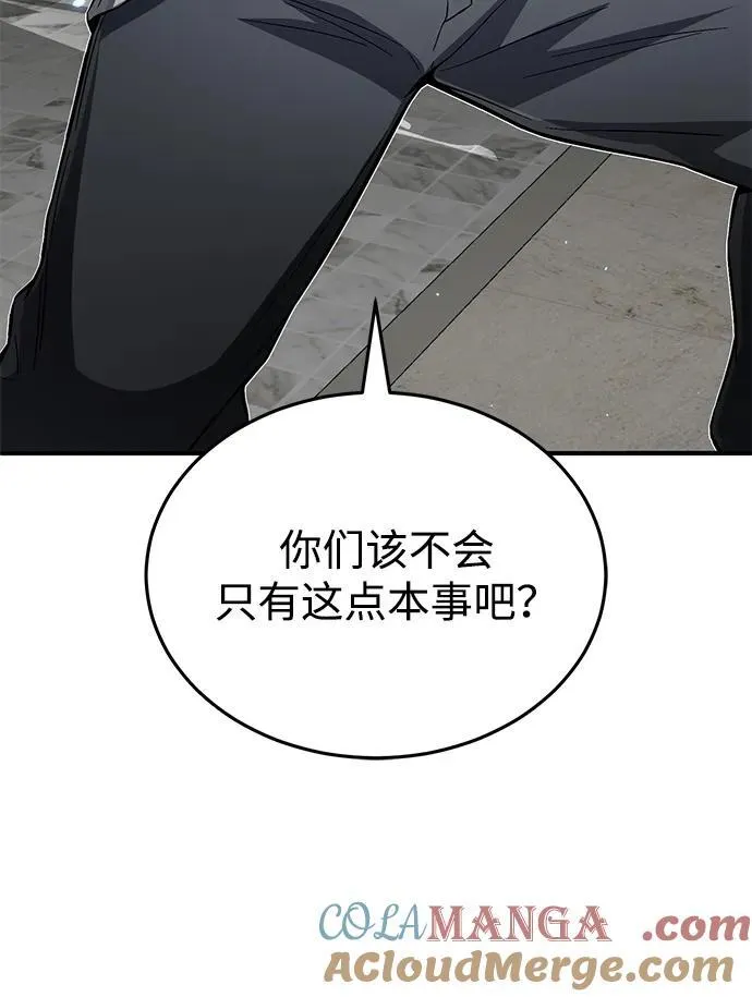 [第93话] 一片混乱 第73页