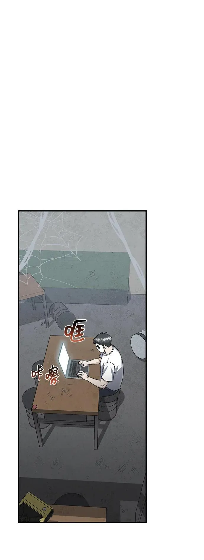 [第93话] 一片混乱 第74页