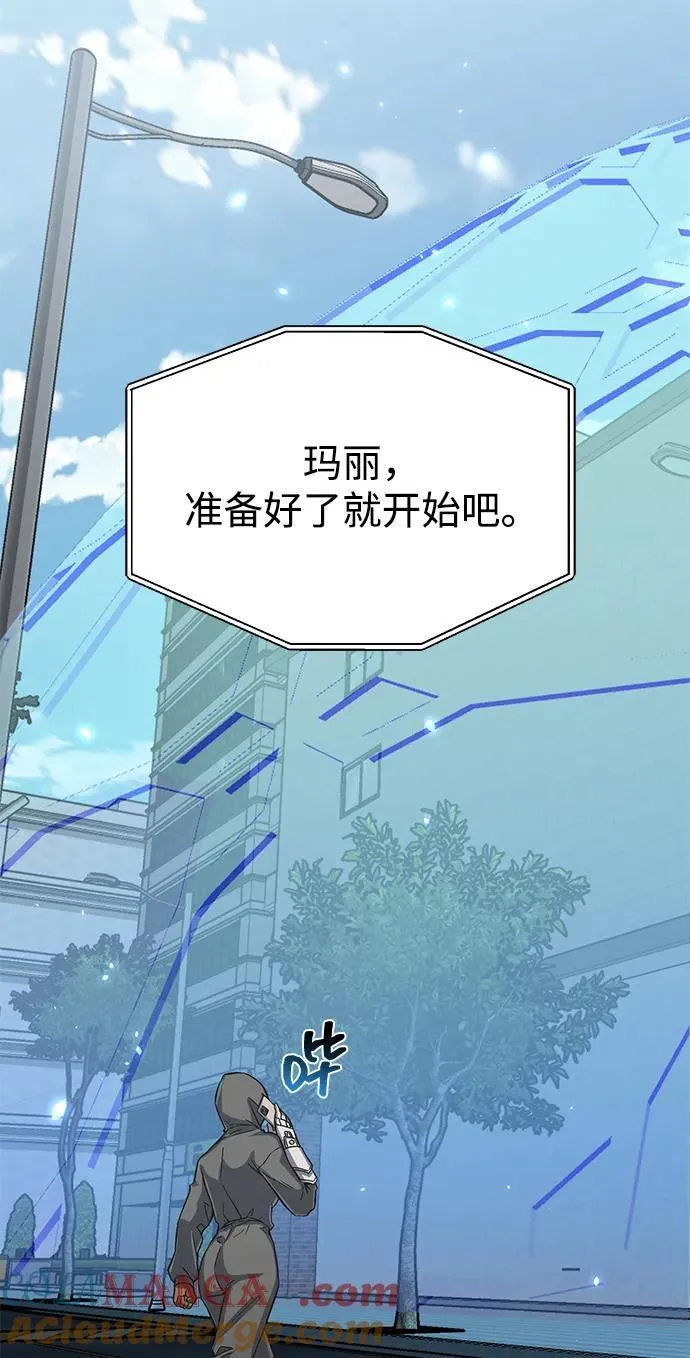 [第93话] 一片混乱 第79页