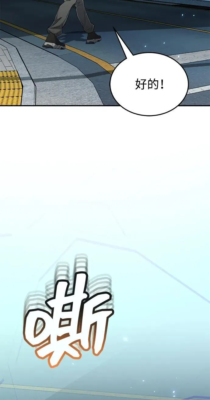 [第93话] 一片混乱 第80页