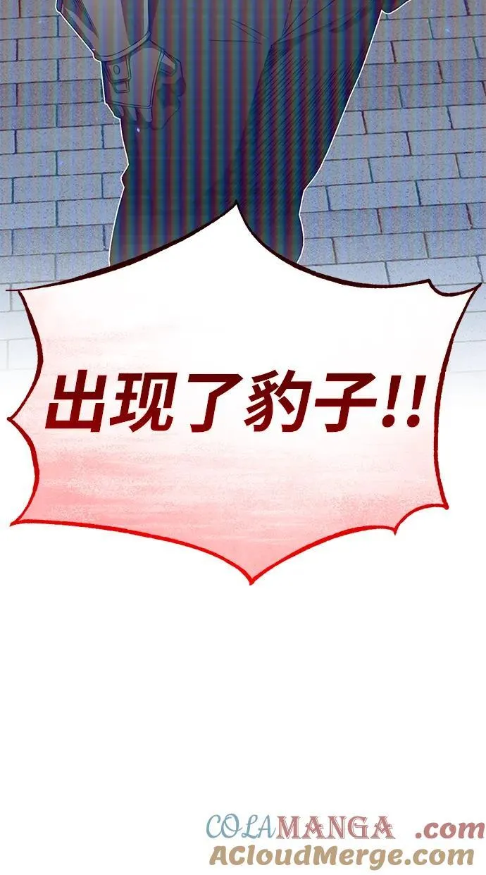 [第93话] 一片混乱 第88页