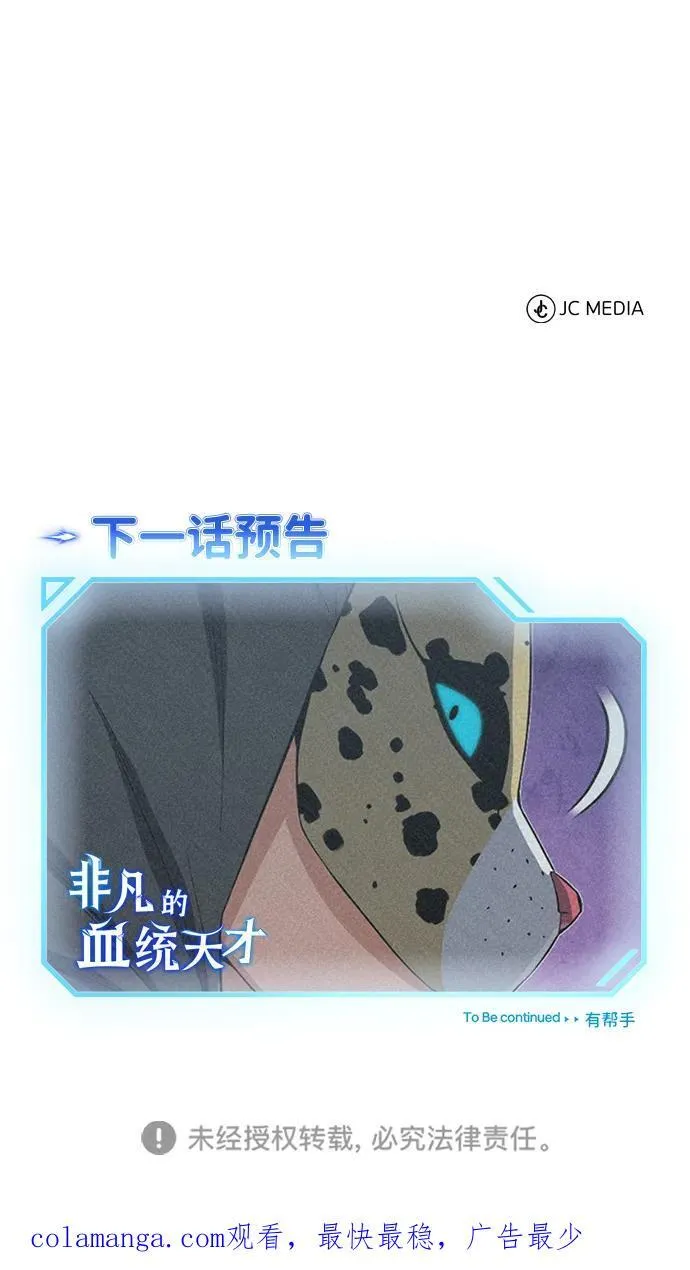 [第93话] 一片混乱 第89页
