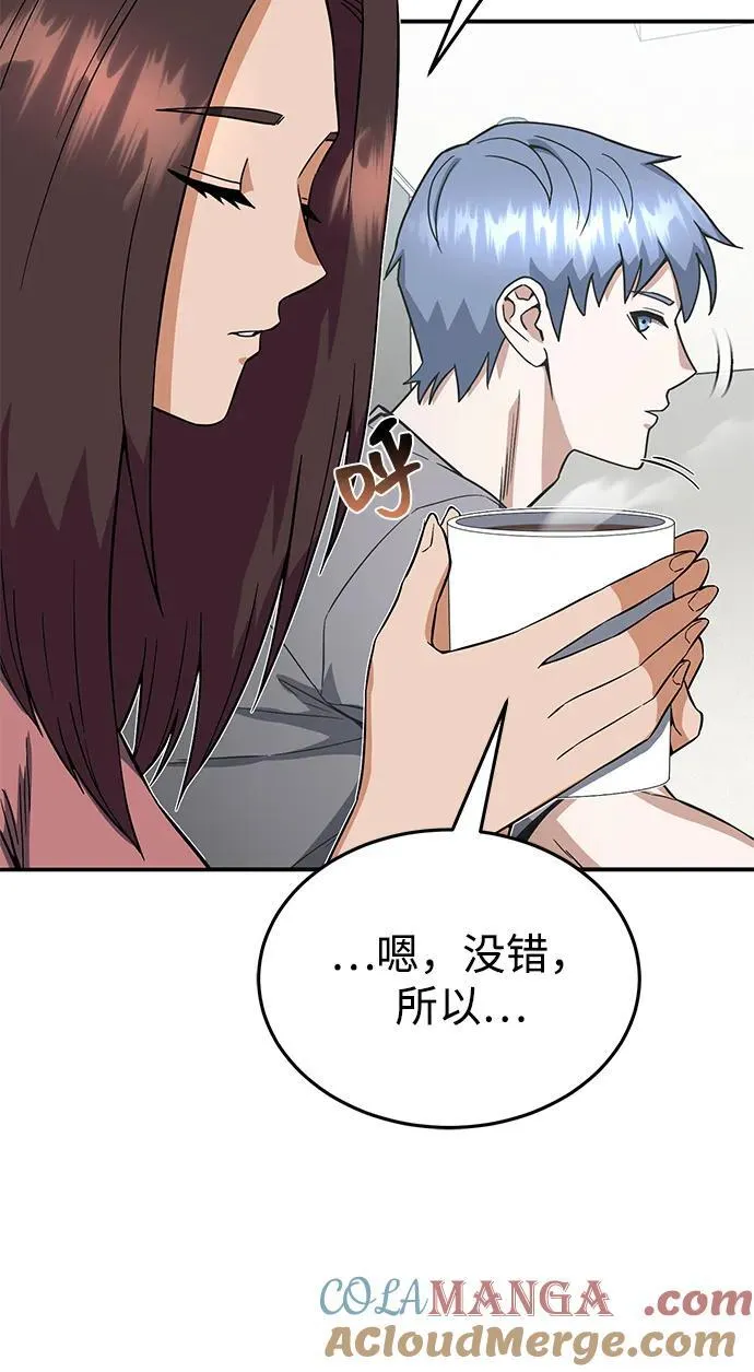 [第94话] 有帮手 第4页