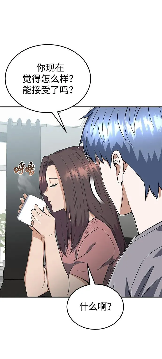 [第94话] 有帮手 第5页