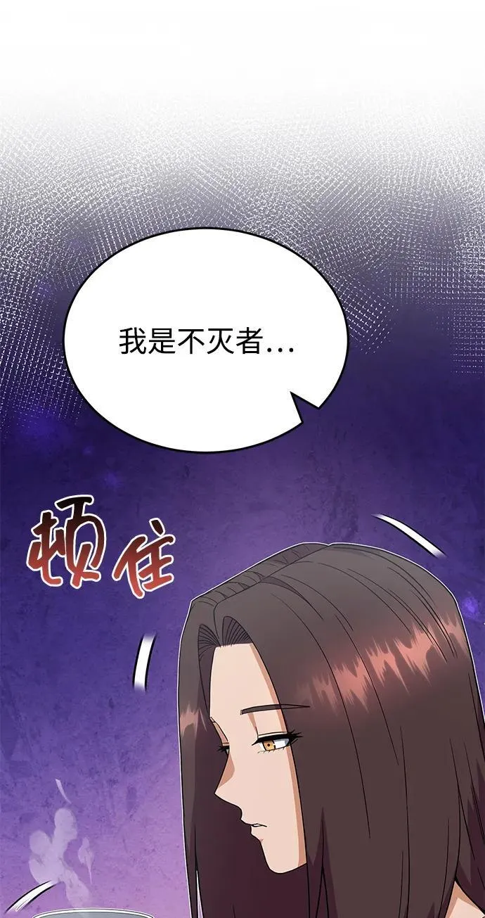 [第94话] 有帮手 第6页