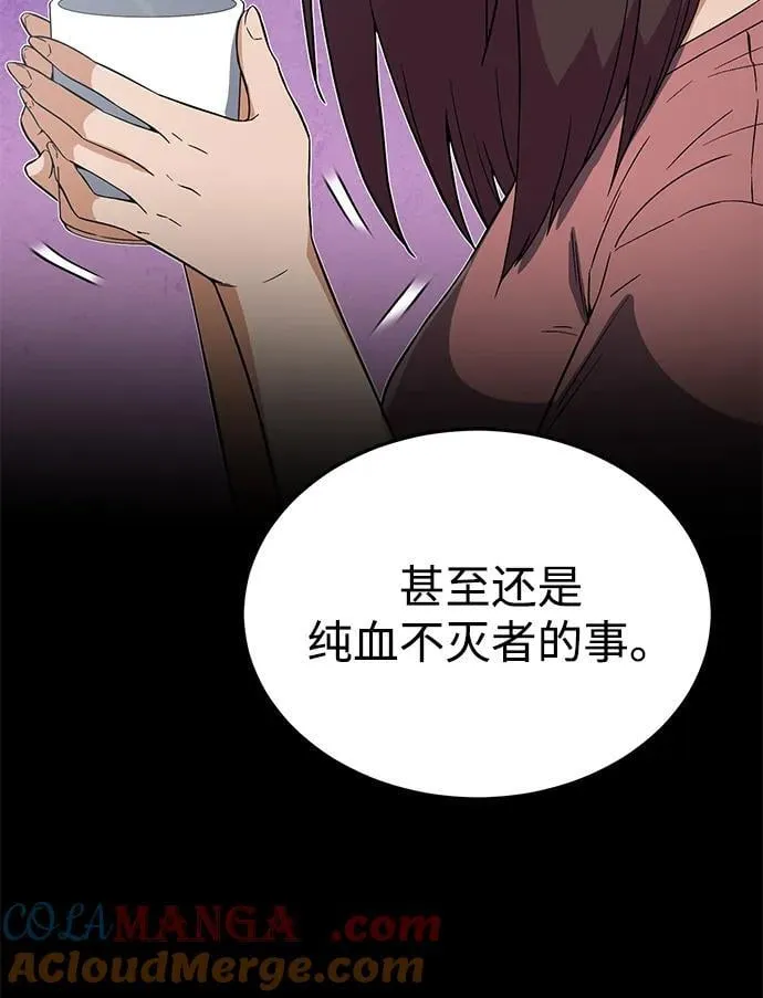 [第94话] 有帮手 第7页