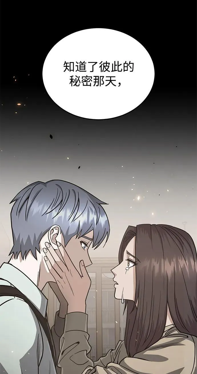[第94话] 有帮手 第8页