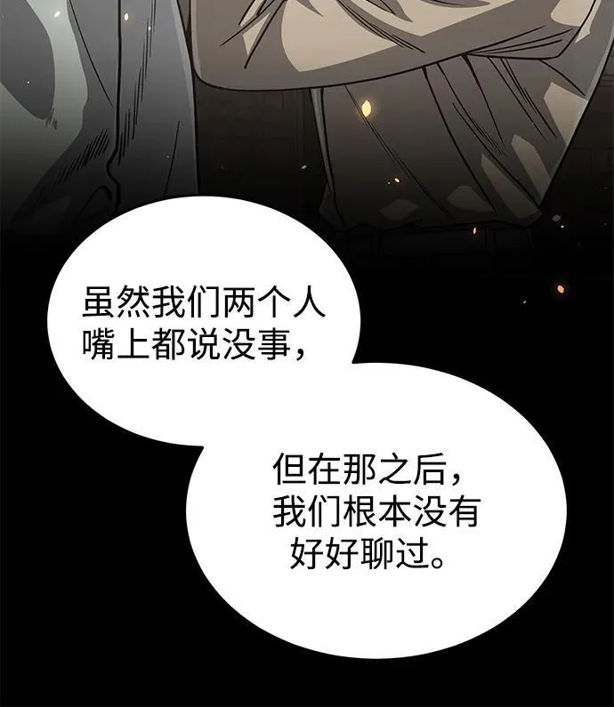[第94话] 有帮手 第9页