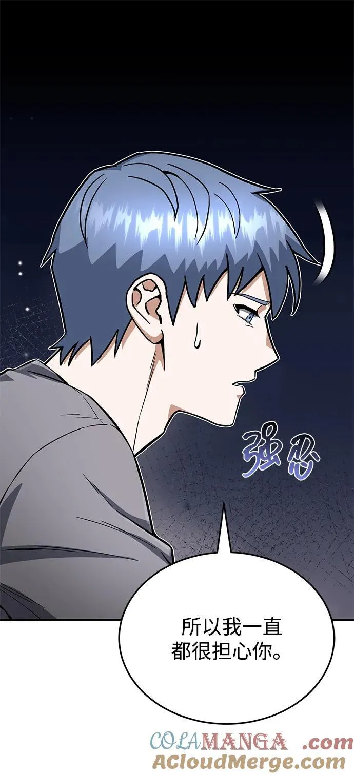 [第94话] 有帮手 第10页