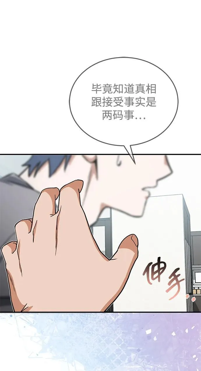 [第94话] 有帮手 第11页